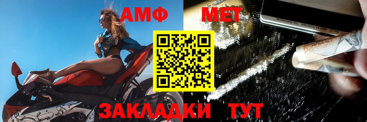 Кунгур  Амфетамин  Amphetamine  Вход с VPN  Amphetamine VHQ 