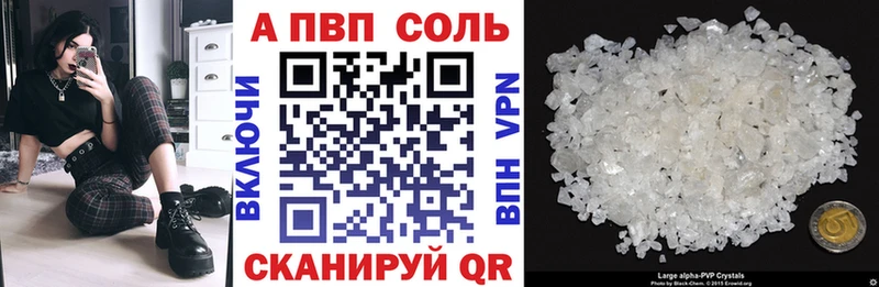 цены   Кунгур  Alpha-PVP СК КРИС 