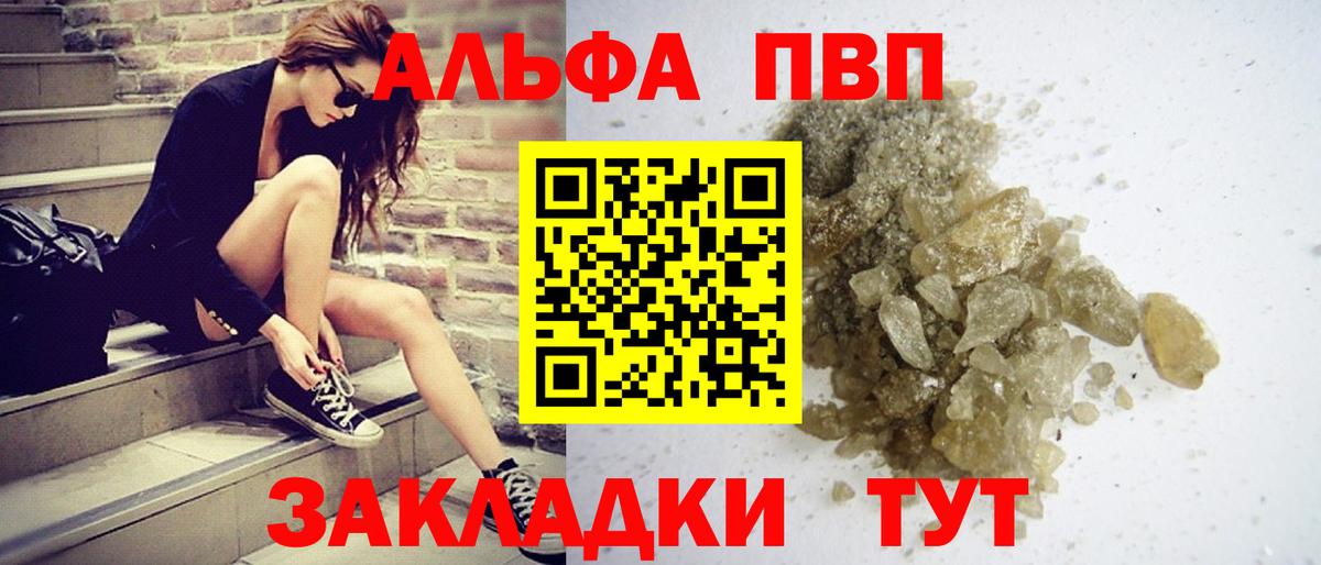 Alfa_PVP крисы CK  Alfa_PVP кристаллы  Вход с VPN  Кунгур  A PVP СК КРИС 
