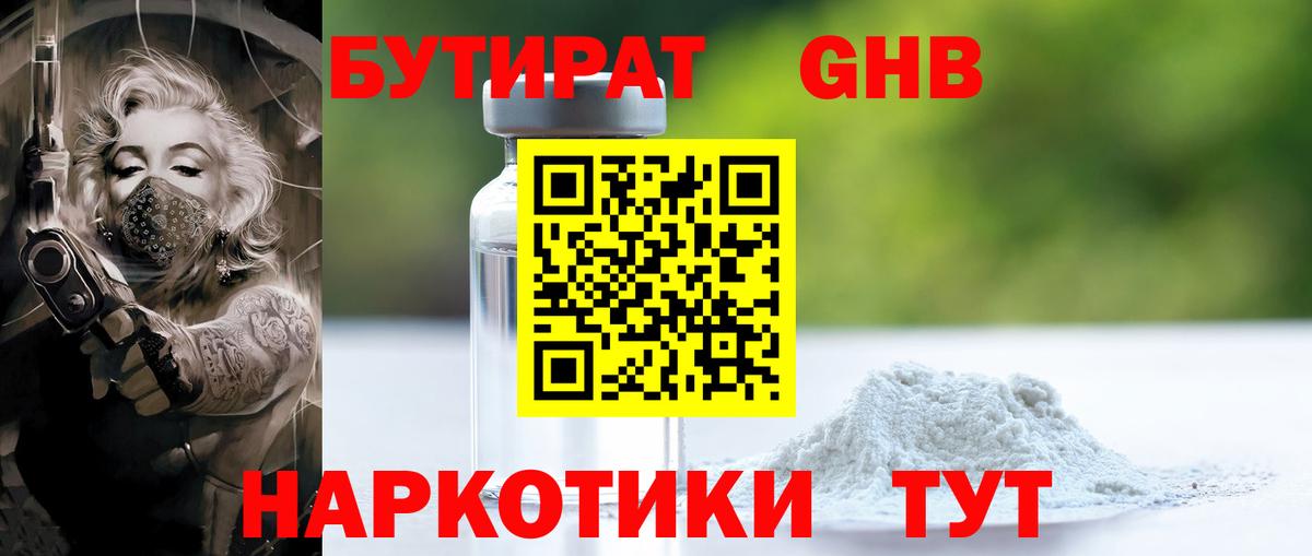 Кунгур  Бутират буратино  Вход с VPN 