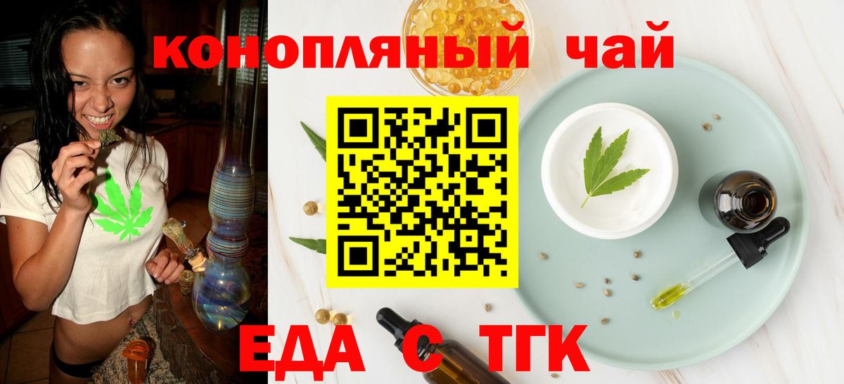 Кунгур  Еда ТГК конопля  Вход с VPN 
