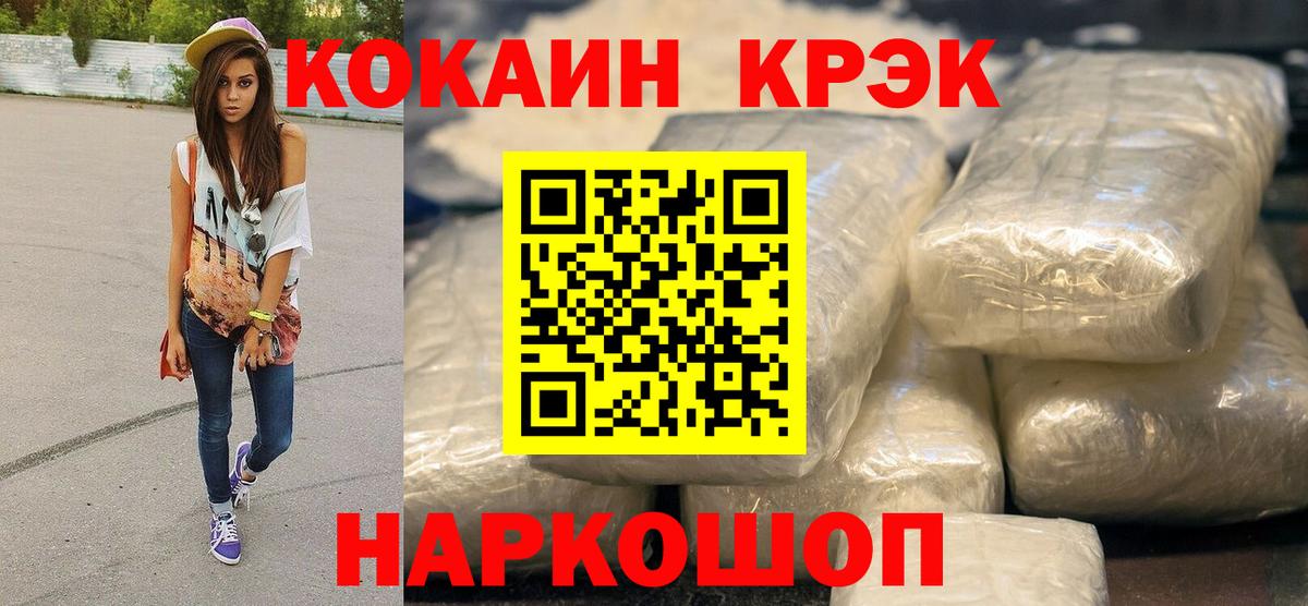Cocaine Fish Scale Кунгур