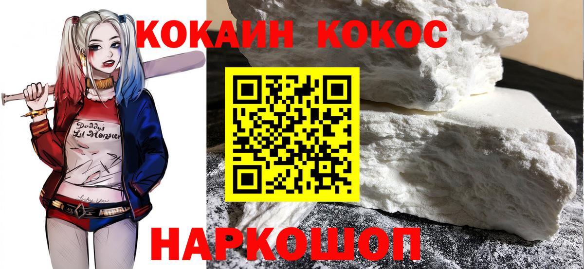 Кокаин Columbia  Кокаин Columbia  Вход с VPN  Кунгур 