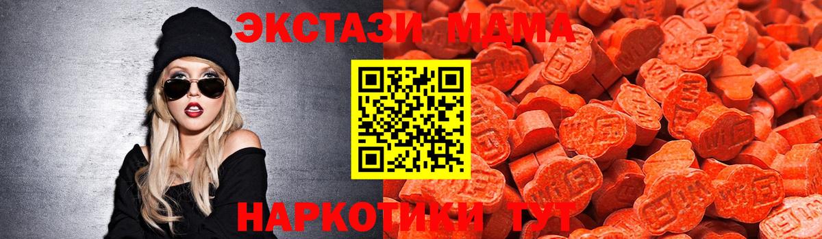 Экстази 250 мг  Вход с VPN  цена   Ecstasy  Кунгур  ЭКСТАЗИ таблы 