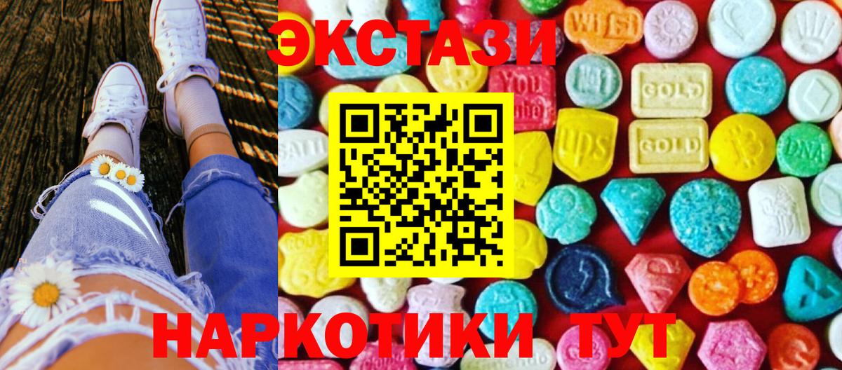 Экстази таблы Кунгур