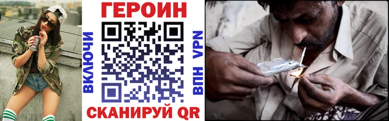 ГЕРОИН Heroin  Кунгур 