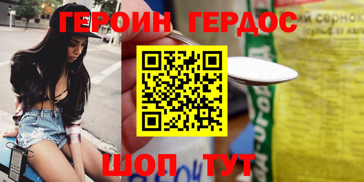 ГЕРОИН гречка Кунгур