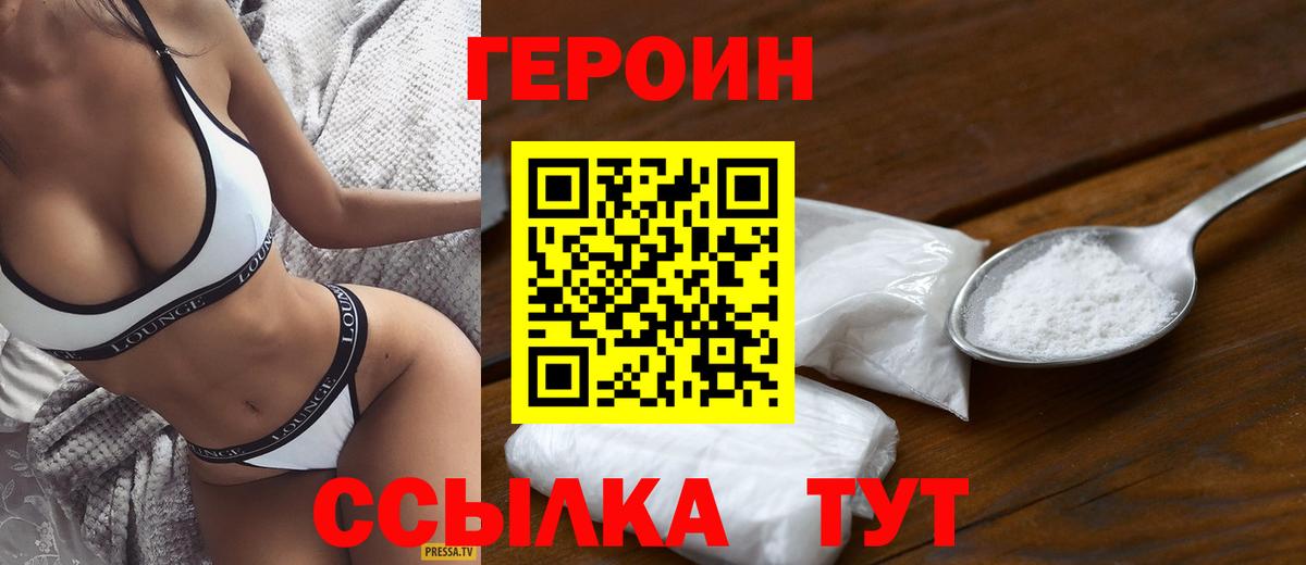 Кунгур  Героин  Вход с VPN  Героин VHQ 