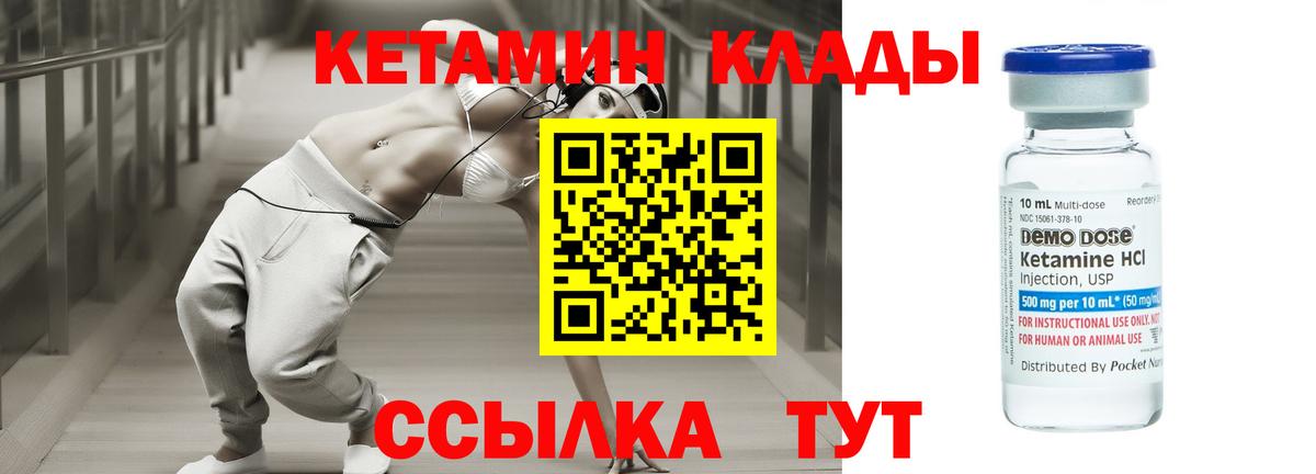 ссылка на мегу маркетплейс  Кетамин ketamine  Вход с VPN  КЕТАМИН VHQ  Кунгур 
