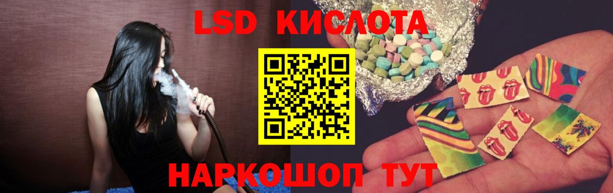Лсд 25 экстази кислота Кунгур