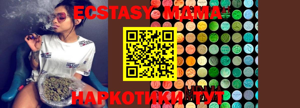 Кунгур  MDMA VHQ  Вход с VPN 
