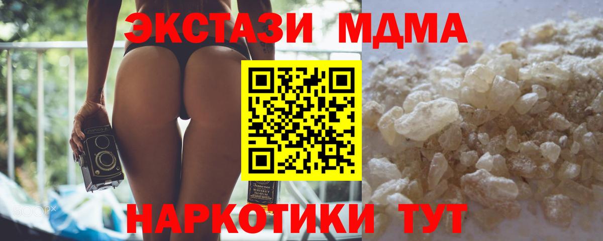 МДМА Molly Кунгур