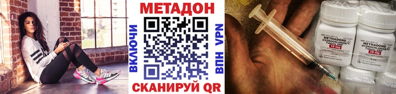 закладка  Кунгур  МЕТАДОН VHQ 