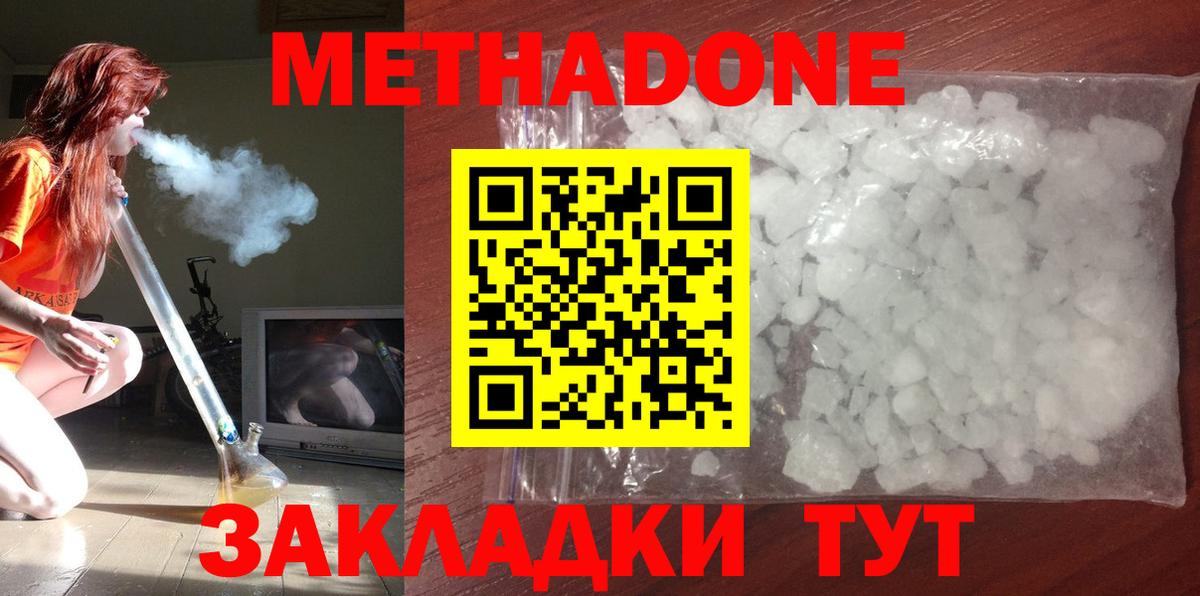 МЕТАДОН мёд Кунгур