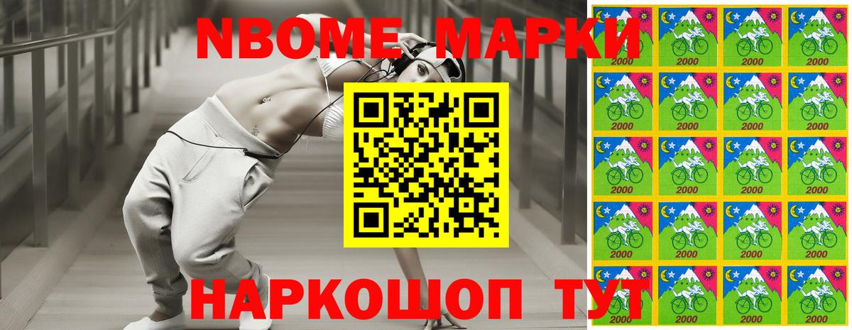 Марки 25I-NBOMe 1,5мг Кунгур