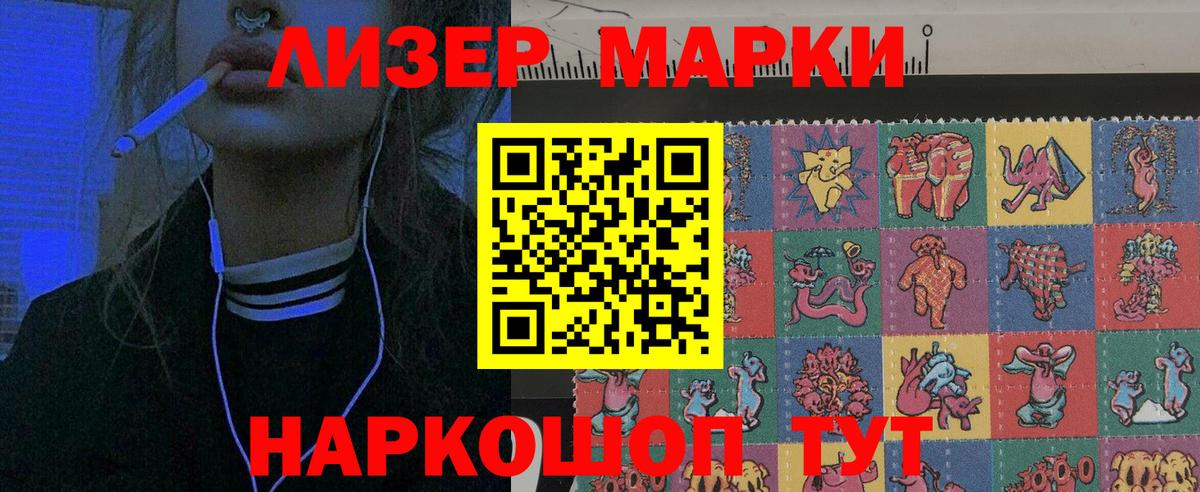 продажа наркотиков  Марки N-bome  Кунгур  Вход с VPN  Наркотические марки 1,8мг 